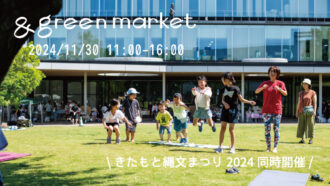 &green market（アンドグリーンマーケット）2024.11.30