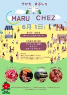 さかえマルシェ(完成版) (1)_page-0001