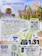 「環境活動家」谷口たかひさ おはなし会