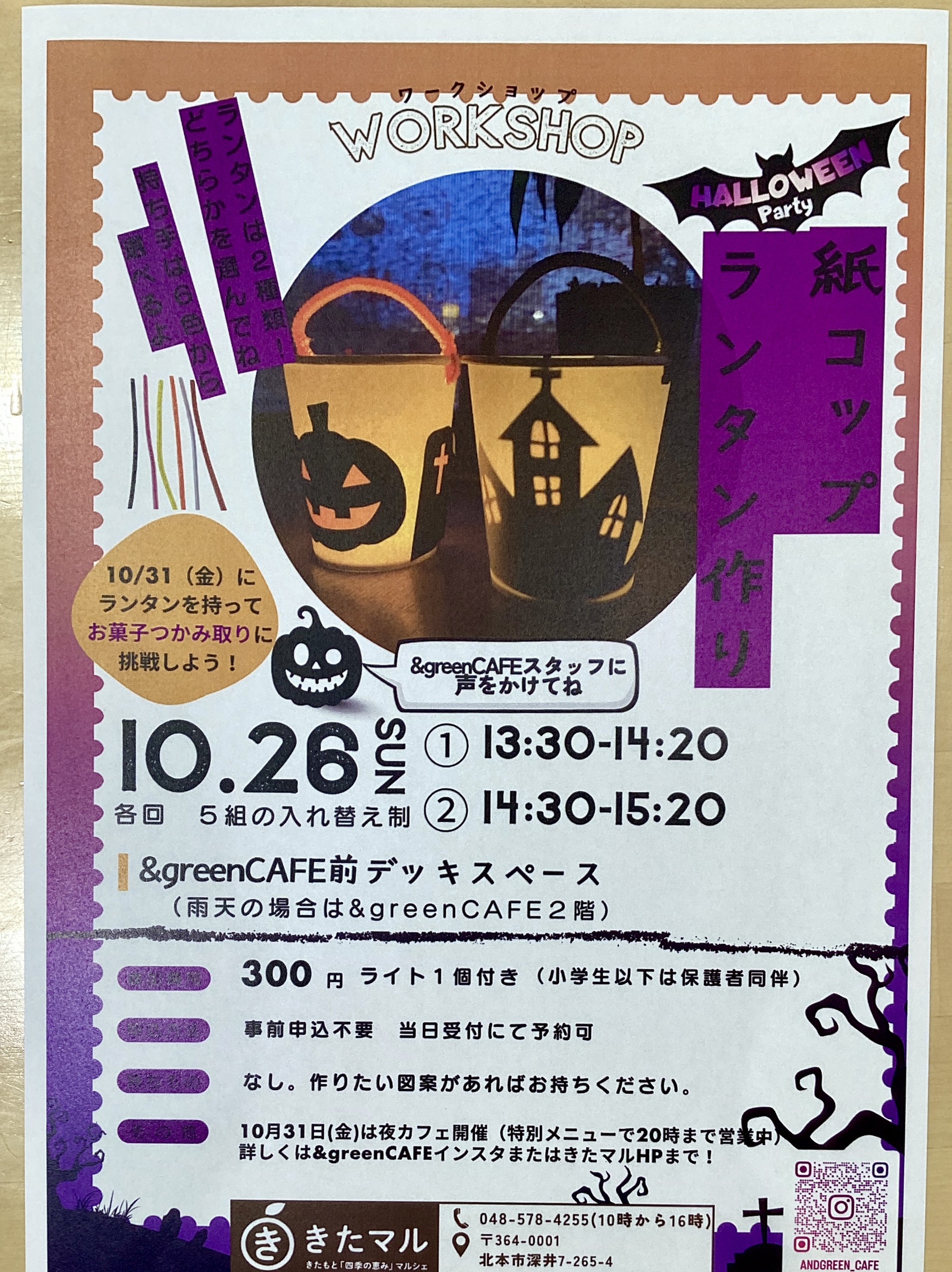 🎃ワークショップ情報🎃
