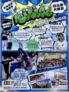 KIRIG DANCE STUDIO